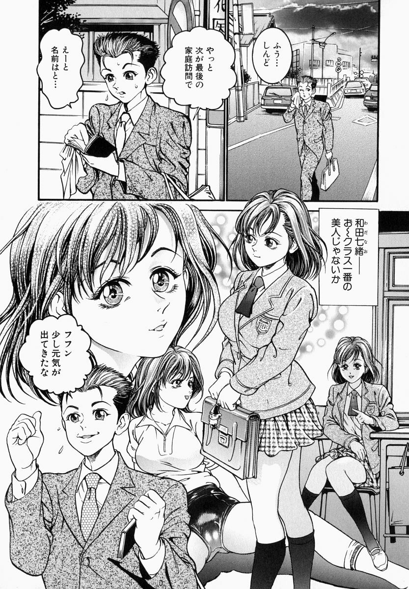 [Takara Kosuke] Ichiyazuma - Overnight Wife page 23 full