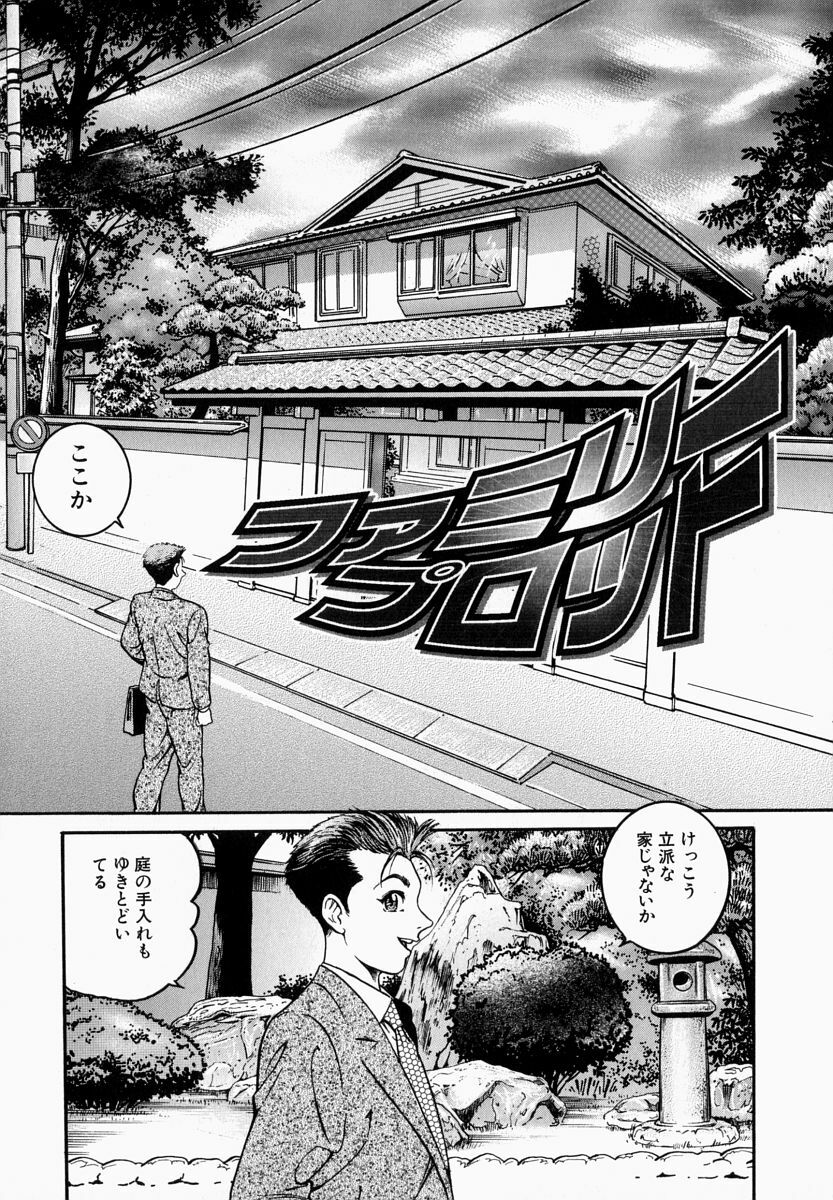 [Takara Kosuke] Ichiyazuma - Overnight Wife page 24 full