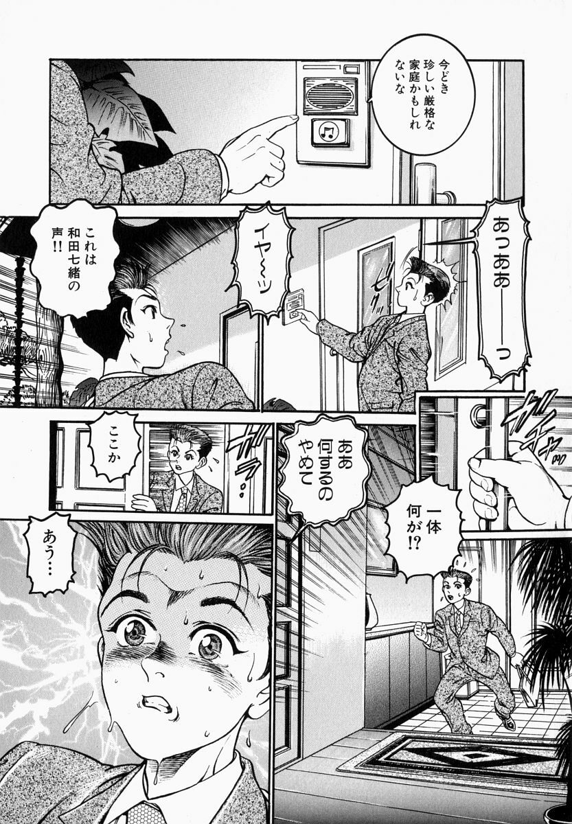 [Takara Kosuke] Ichiyazuma - Overnight Wife page 25 full