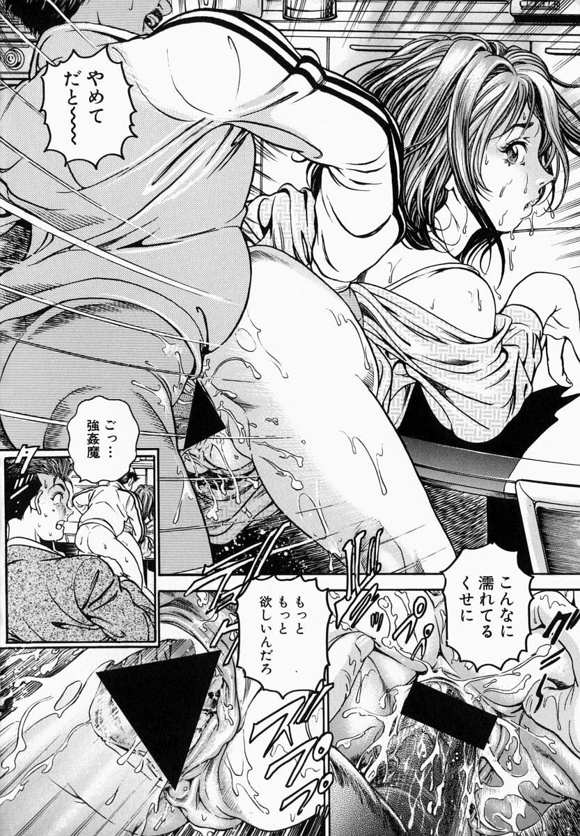 [Takara Kosuke] Ichiyazuma - Overnight Wife page 26 full