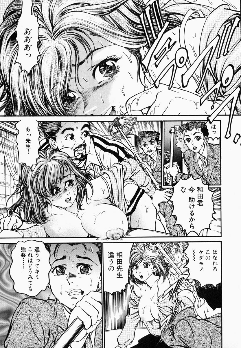 [Takara Kosuke] Ichiyazuma - Overnight Wife page 27 full