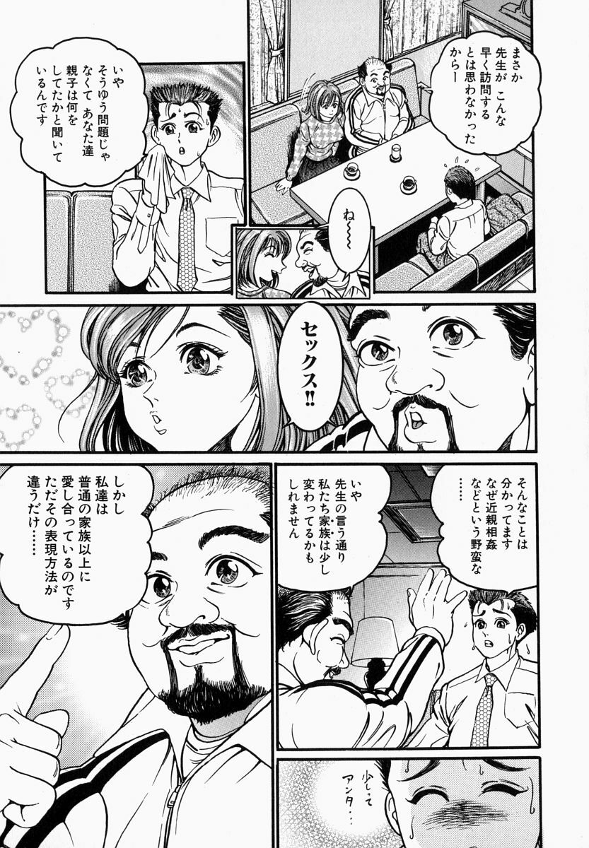 [Takara Kosuke] Ichiyazuma - Overnight Wife page 29 full