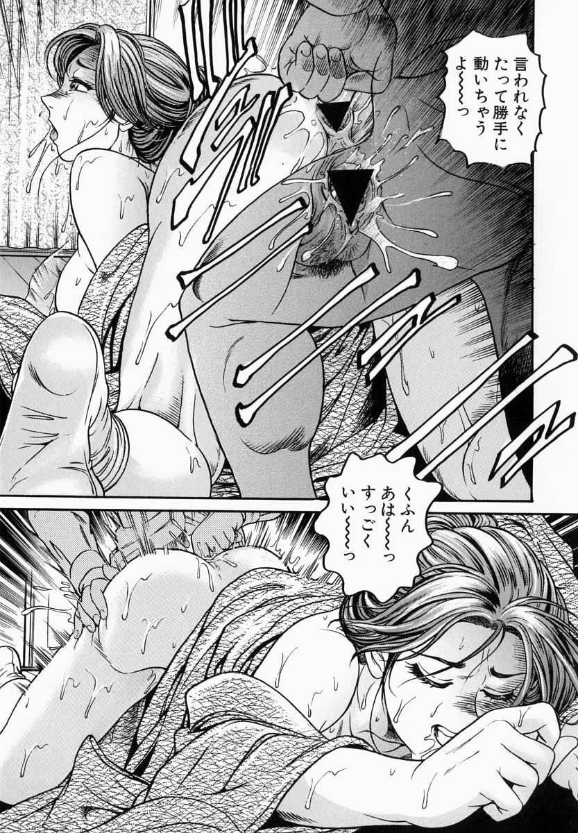 [Takara Kosuke] Ichiyazuma - Overnight Wife page 39 full