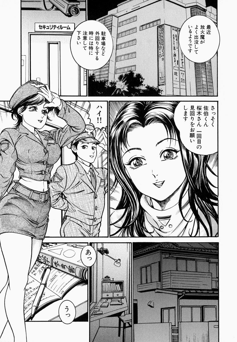 [Takara Kosuke] Ichiyazuma - Overnight Wife page 45 full