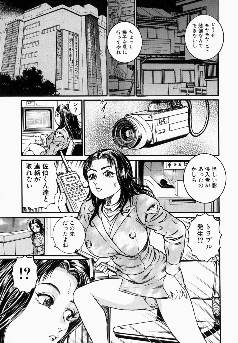 [Takara Kosuke] Ichiyazuma - Overnight Wife page 47 full