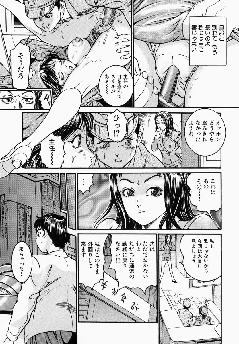 [Takara Kosuke] Ichiyazuma - Overnight Wife page 49 full