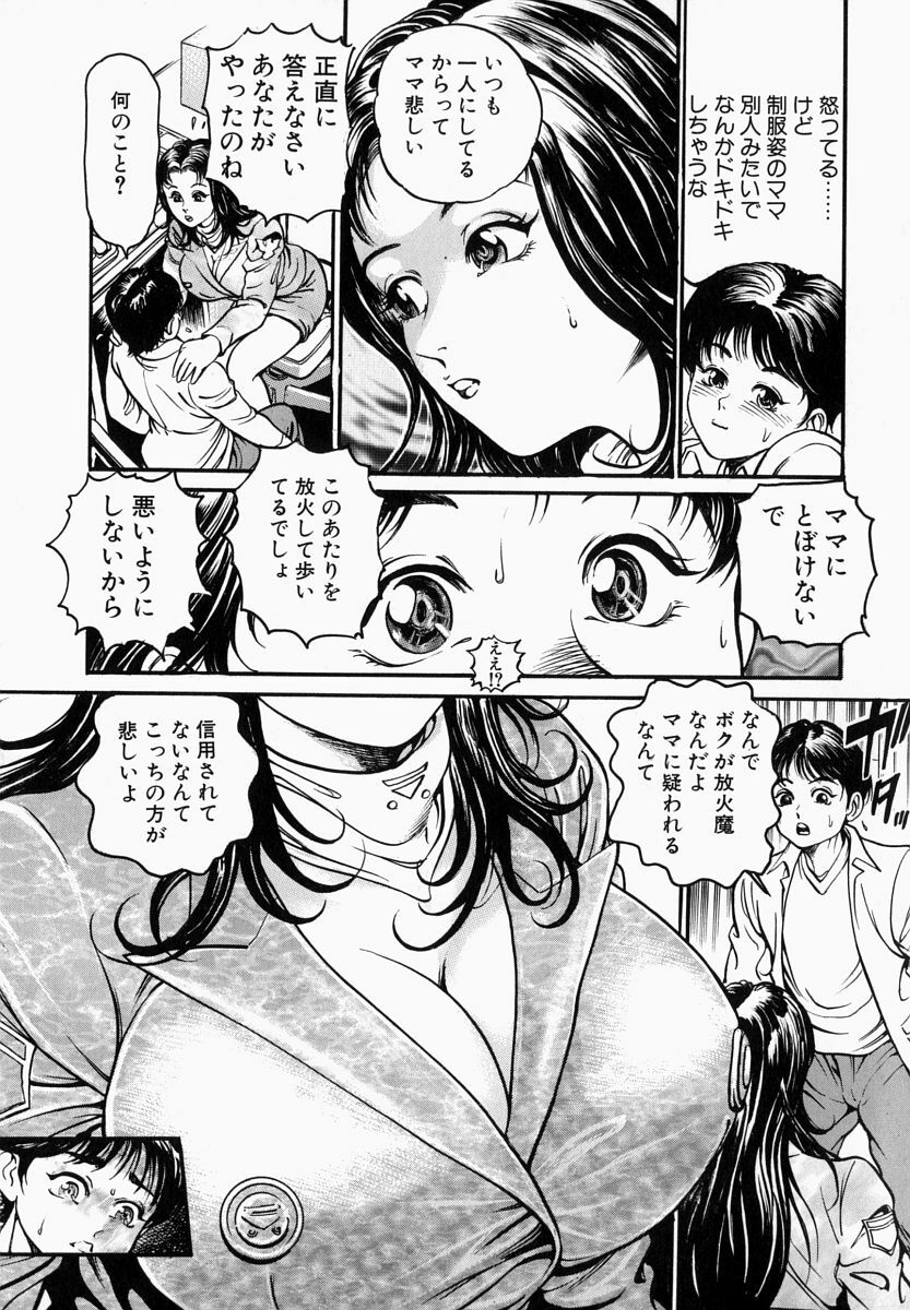 [Takara Kosuke] Ichiyazuma - Overnight Wife page 51 full