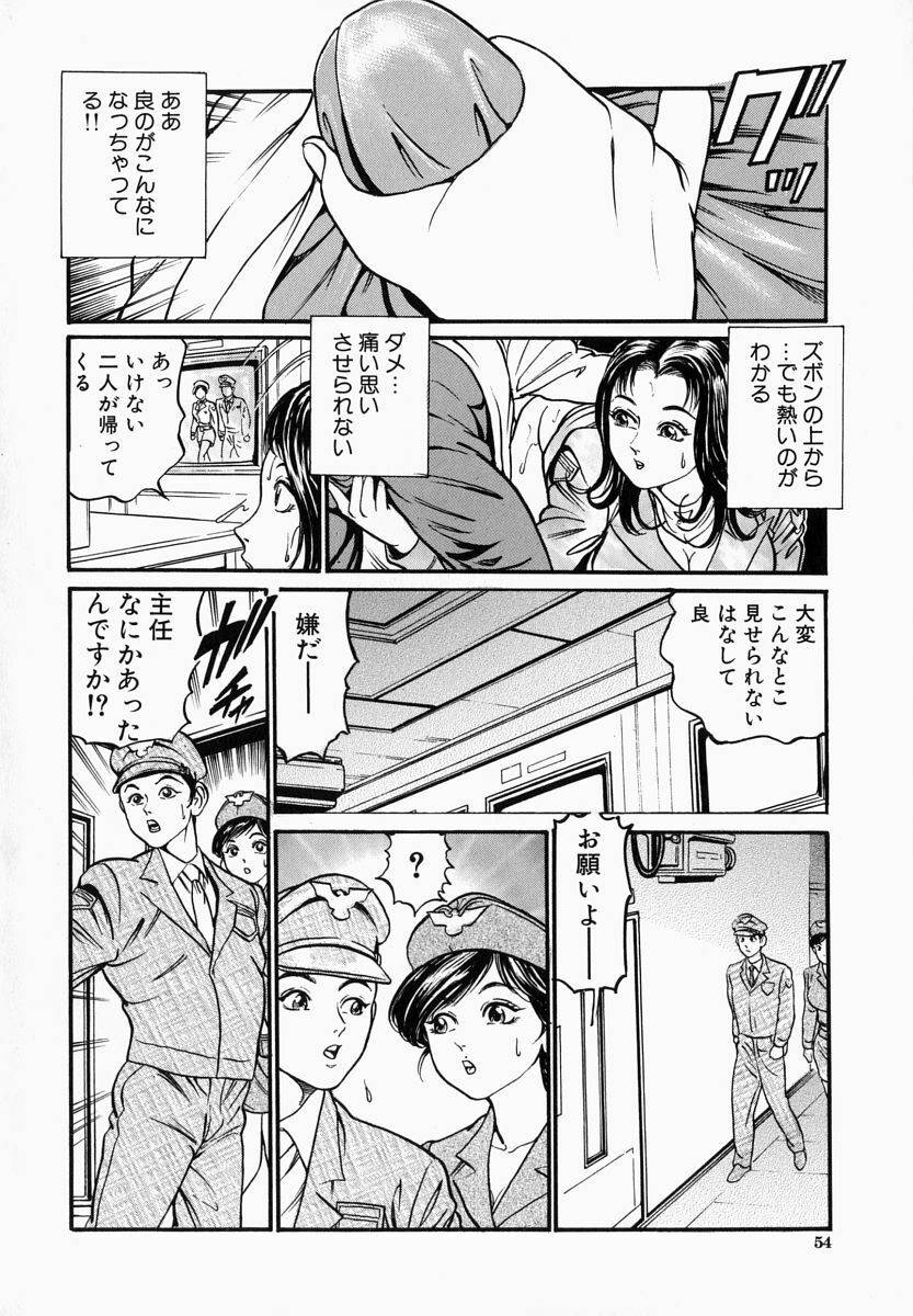 [Takara Kosuke] Ichiyazuma - Overnight Wife page 54 full