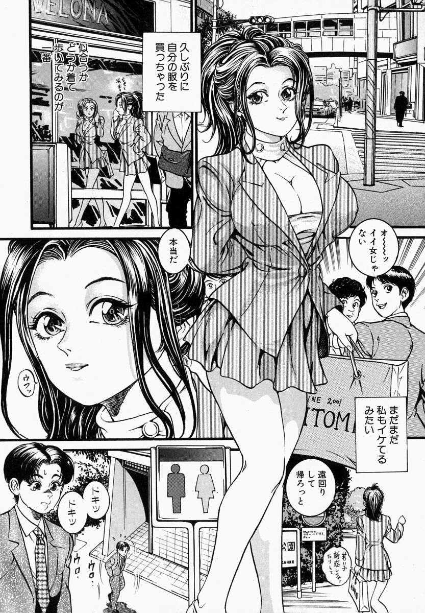 [Takara Kosuke] Ichiyazuma - Overnight Wife page 6 full