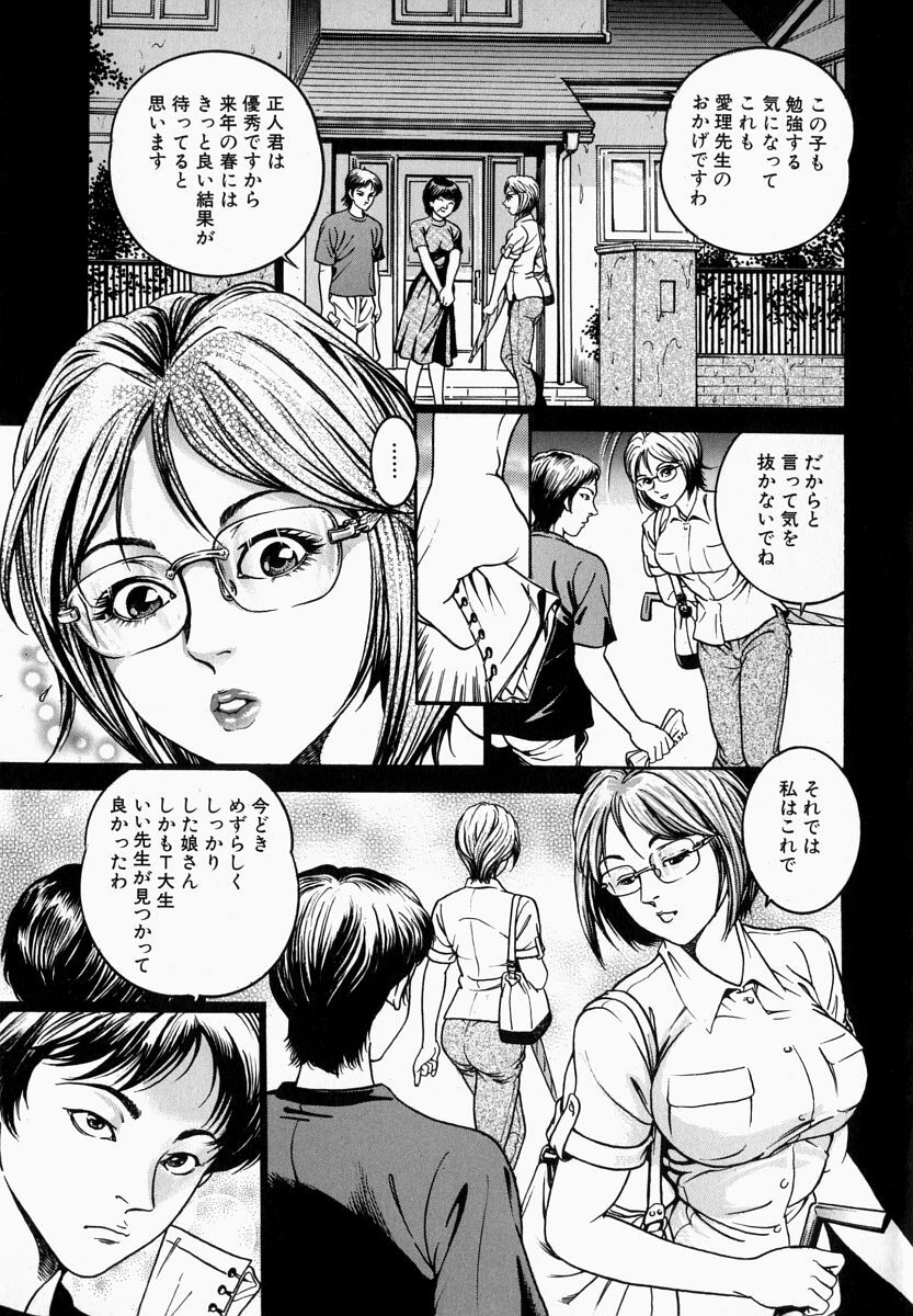 [Takara Kosuke] Ichiyazuma - Overnight Wife page 69 full