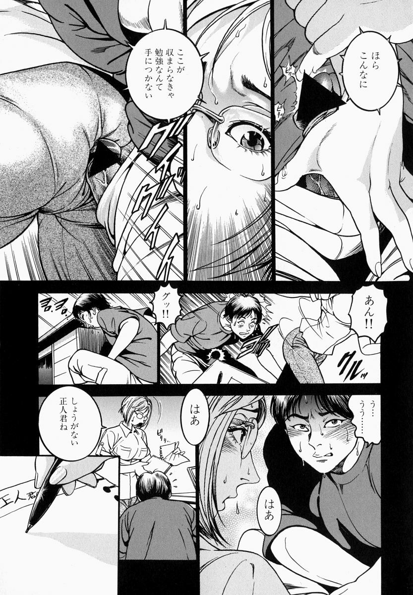 [Takara Kosuke] Ichiyazuma - Overnight Wife page 71 full