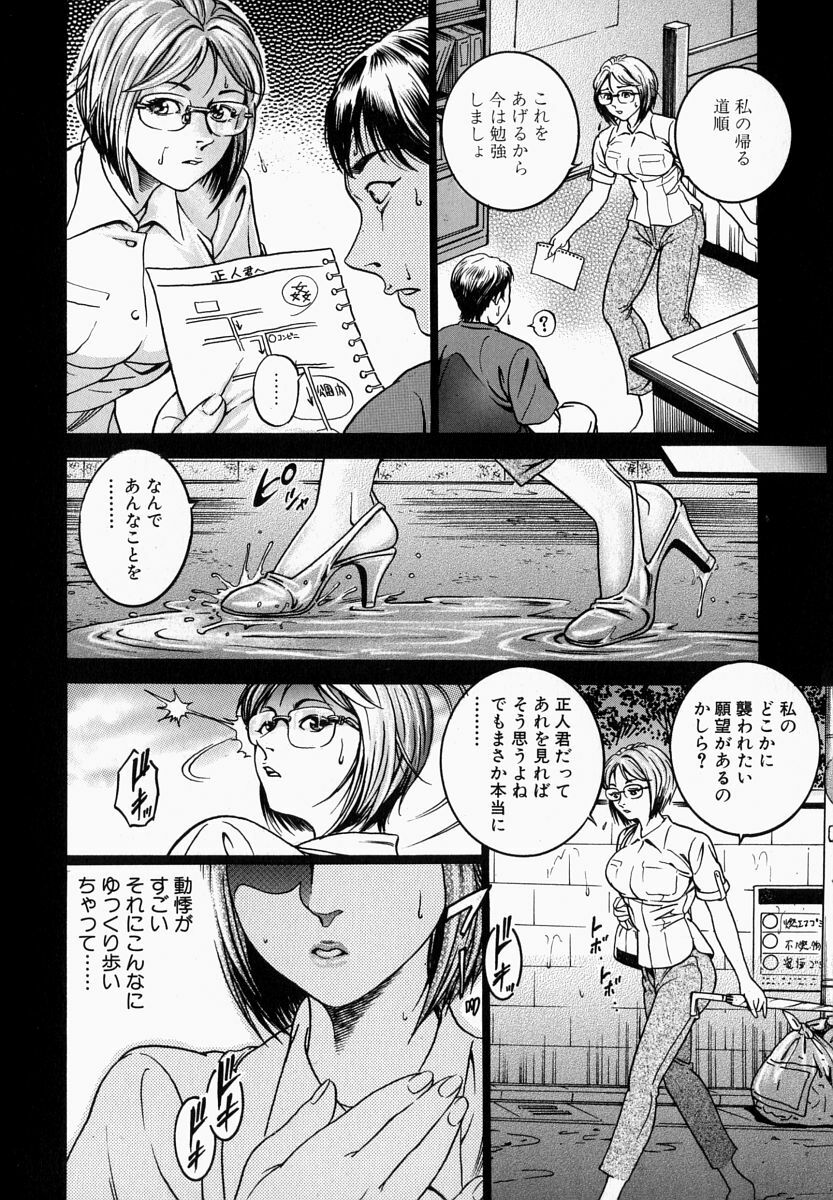 [Takara Kosuke] Ichiyazuma - Overnight Wife page 72 full