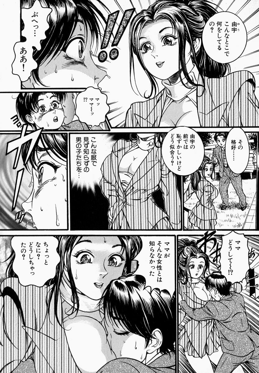 [Takara Kosuke] Ichiyazuma - Overnight Wife page 8 full