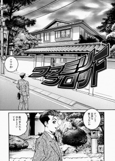 [Takara Kosuke] Ichiyazuma - Overnight Wife - page 24