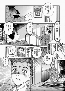 [Takara Kosuke] Ichiyazuma - Overnight Wife - page 25