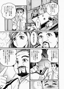 [Takara Kosuke] Ichiyazuma - Overnight Wife - page 29