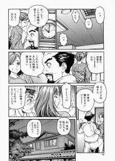 [Takara Kosuke] Ichiyazuma - Overnight Wife - page 42