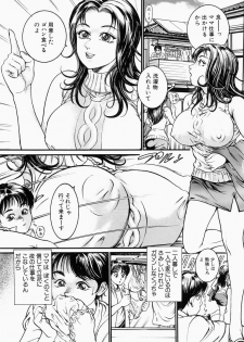 [Takara Kosuke] Ichiyazuma - Overnight Wife - page 43