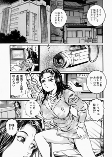 [Takara Kosuke] Ichiyazuma - Overnight Wife - page 47