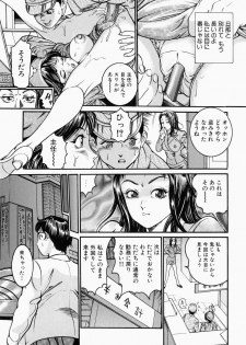 [Takara Kosuke] Ichiyazuma - Overnight Wife - page 49