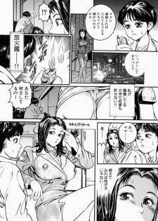 [Takara Kosuke] Ichiyazuma - Overnight Wife - page 50