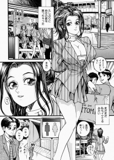 [Takara Kosuke] Ichiyazuma - Overnight Wife - page 6