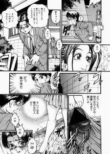 [Takara Kosuke] Ichiyazuma - Overnight Wife - page 7