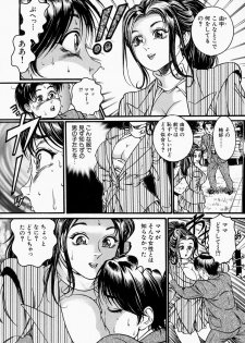 [Takara Kosuke] Ichiyazuma - Overnight Wife - page 8