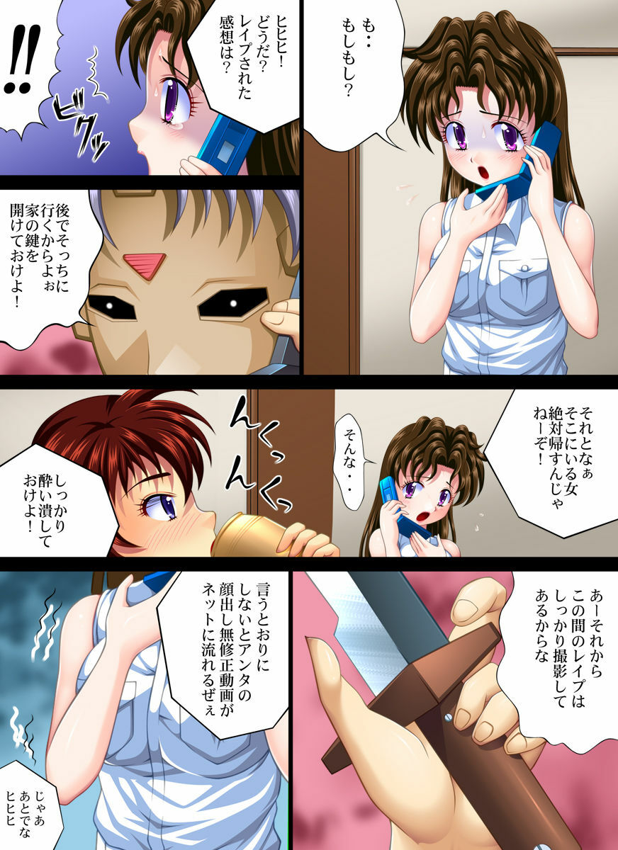 [Nightmare Express -Akumu no Takuhaibin-] Yokubou Kaiki Dai 252 Shou -Yura-san Goukan Taiken Nikki part. 2 Misoji Shojo Joi Rape Hen- (Futari Ecchi) page 3 full