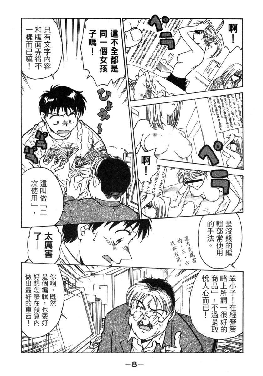 [Funabori Nariaki] Lips 1 | 唇色生香 1 [Chinese] page 10 full