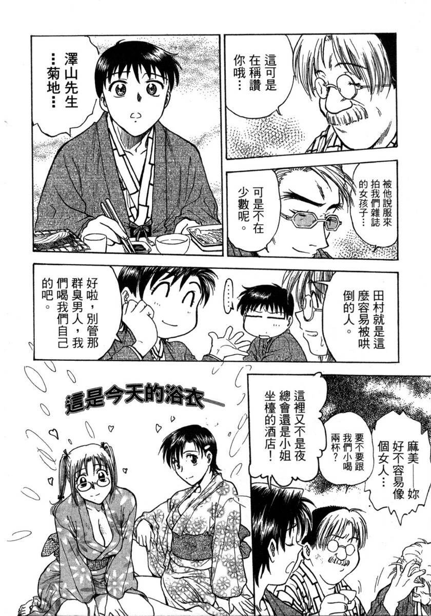 [Funabori Nariaki] Lips 1 | 唇色生香 1 [Chinese] page 144 full