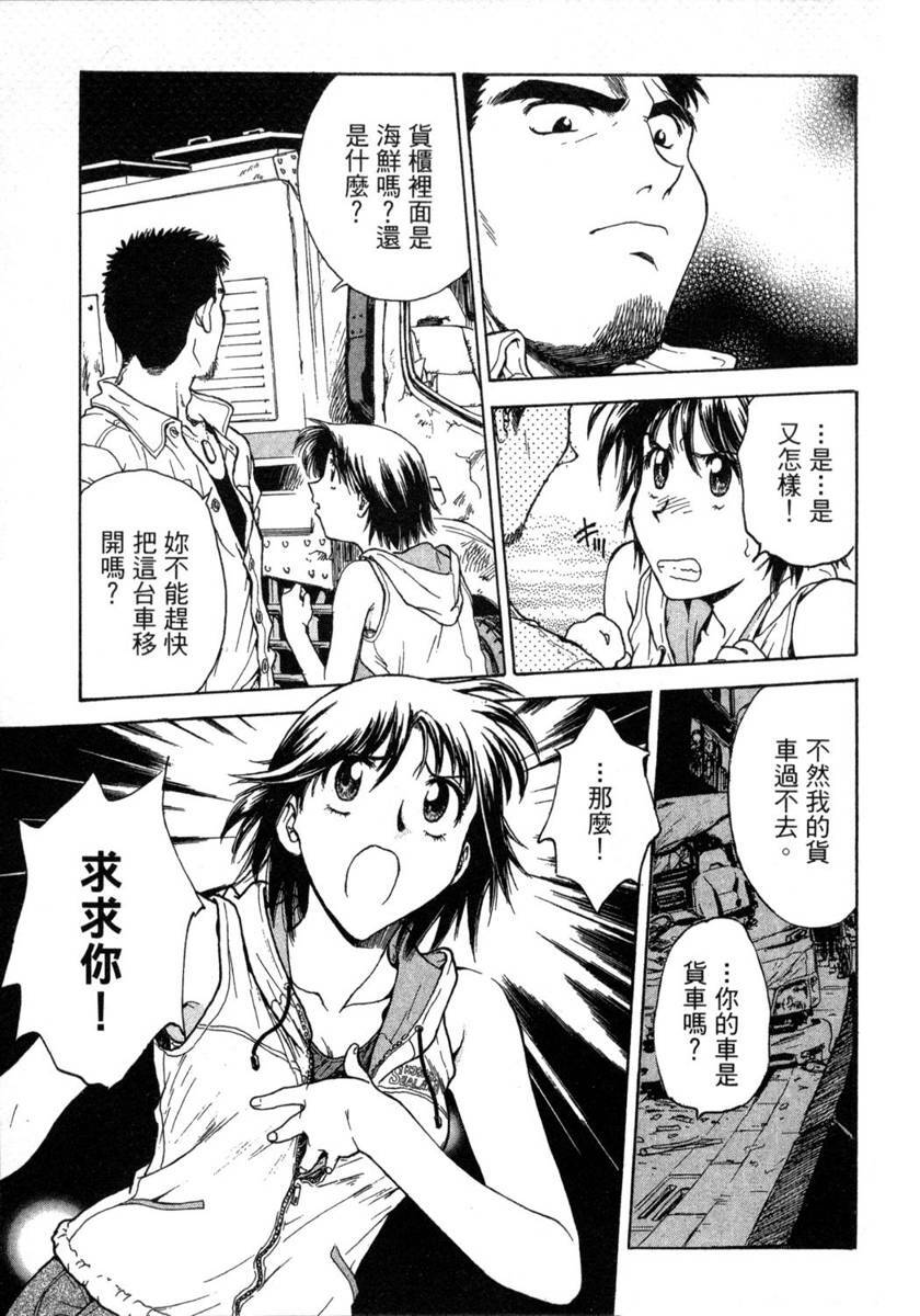 [Funabori Nariaki] Lips 1 | 唇色生香 1 [Chinese] page 164 full