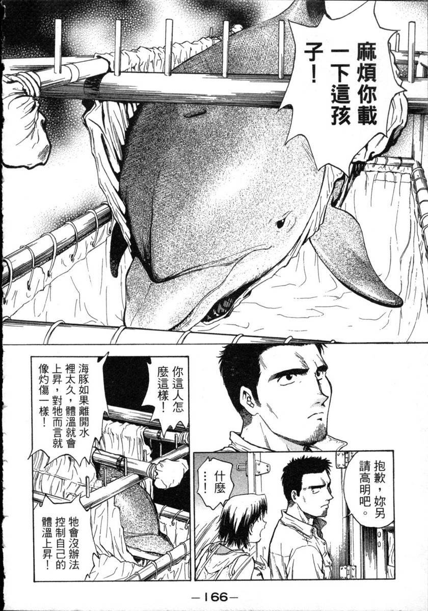 [Funabori Nariaki] Lips 1 | 唇色生香 1 [Chinese] page 165 full