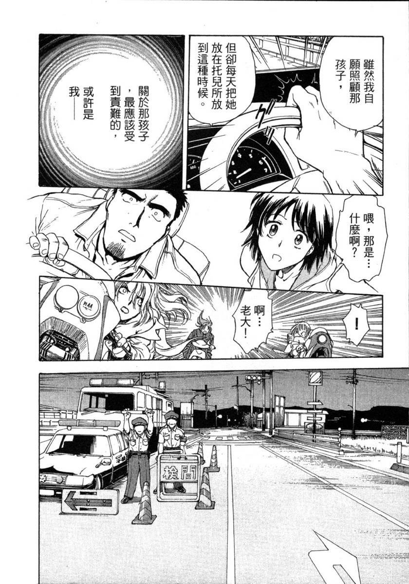 [Funabori Nariaki] Lips 1 | 唇色生香 1 [Chinese] page 180 full