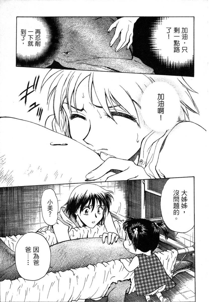 [Funabori Nariaki] Lips 1 | 唇色生香 1 [Chinese] page 191 full