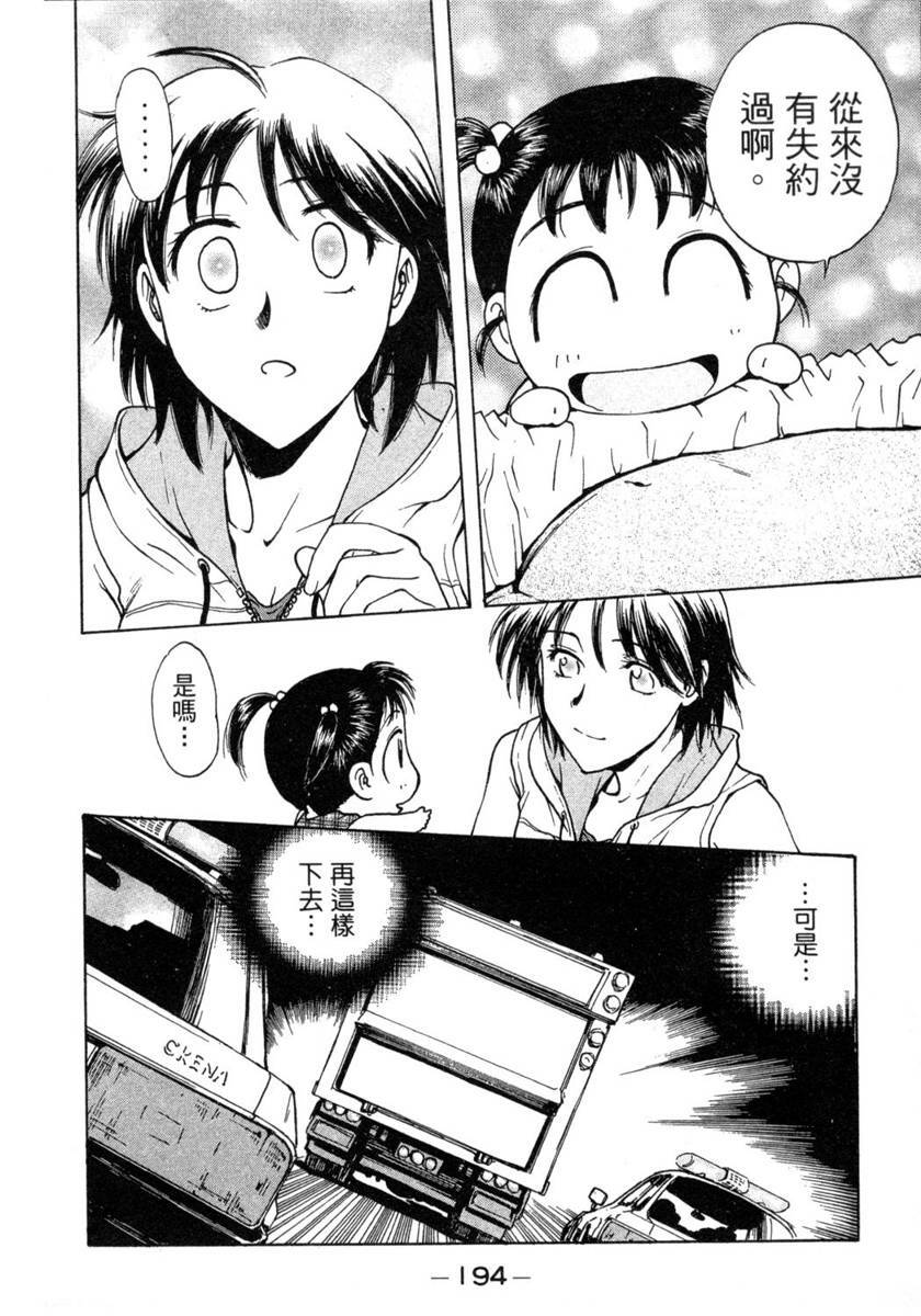 [Funabori Nariaki] Lips 1 | 唇色生香 1 [Chinese] page 192 full