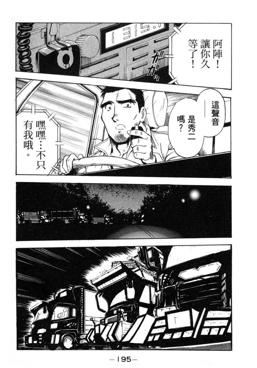 [Funabori Nariaki] Lips 1 | 唇色生香 1 [Chinese] page 193 full