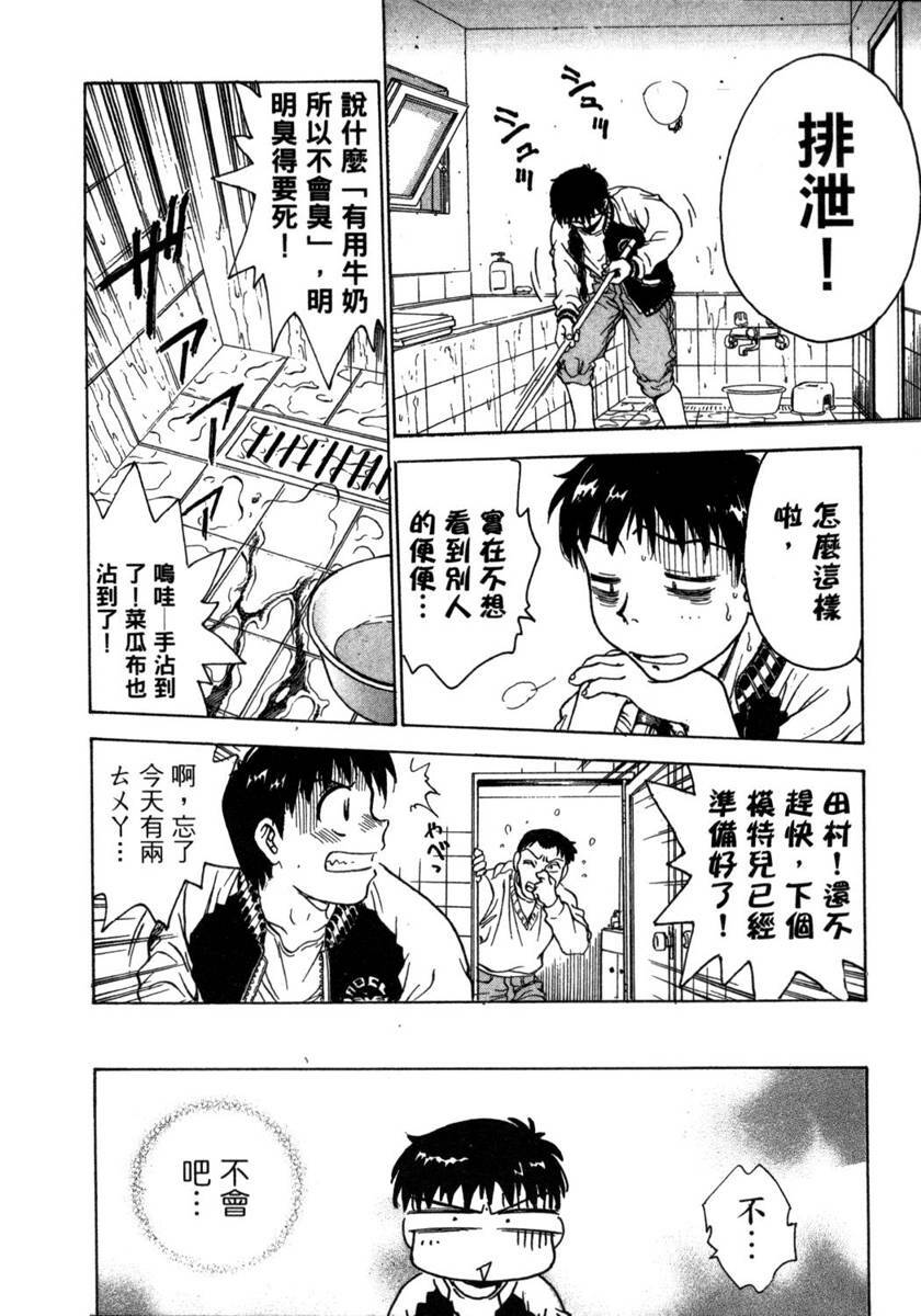 [Funabori Nariaki] Lips 1 | 唇色生香 1 [Chinese] page 20 full