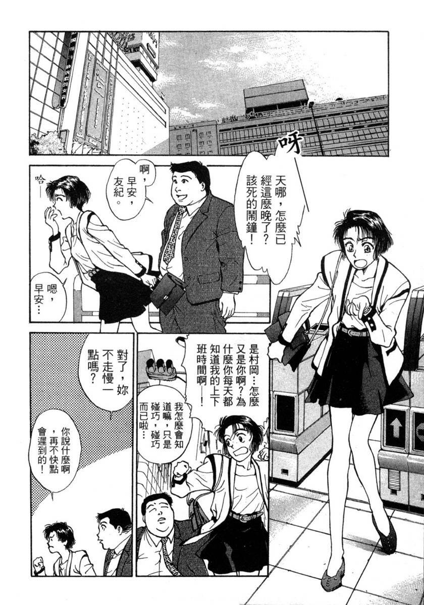 [Funabori Nariaki] Lips 1 | 唇色生香 1 [Chinese] page 201 full