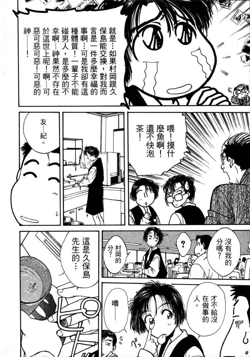 [Funabori Nariaki] Lips 1 | 唇色生香 1 [Chinese] page 205 full