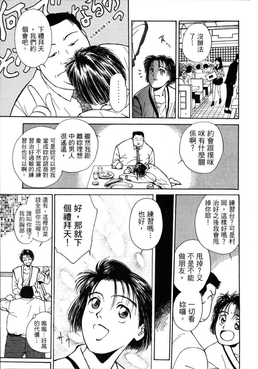 [Funabori Nariaki] Lips 1 | 唇色生香 1 [Chinese] page 212 full