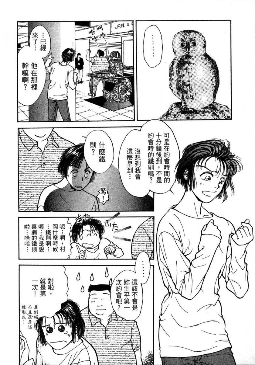 [Funabori Nariaki] Lips 1 | 唇色生香 1 [Chinese] page 213 full