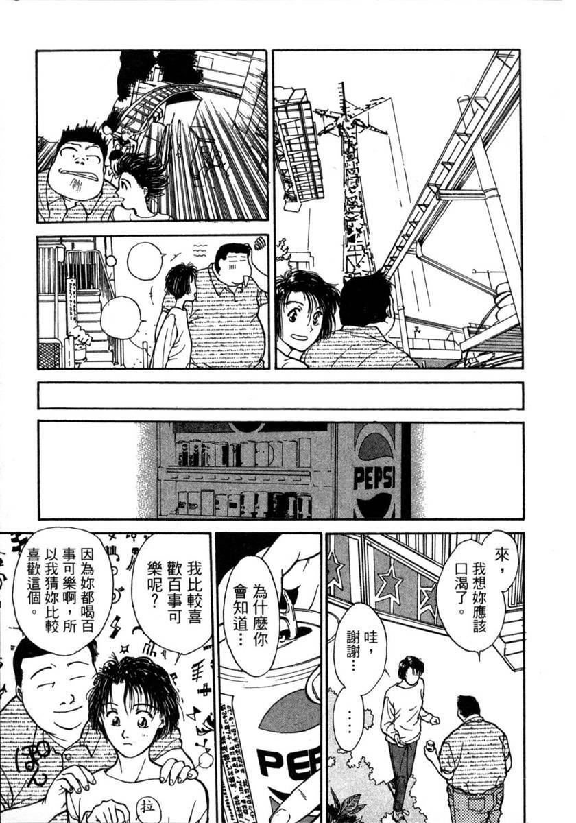 [Funabori Nariaki] Lips 1 | 唇色生香 1 [Chinese] page 214 full