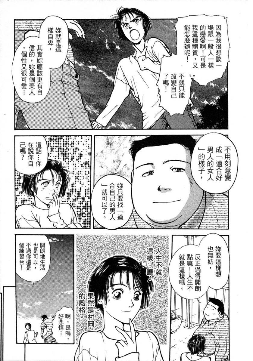 [Funabori Nariaki] Lips 1 | 唇色生香 1 [Chinese] page 216 full