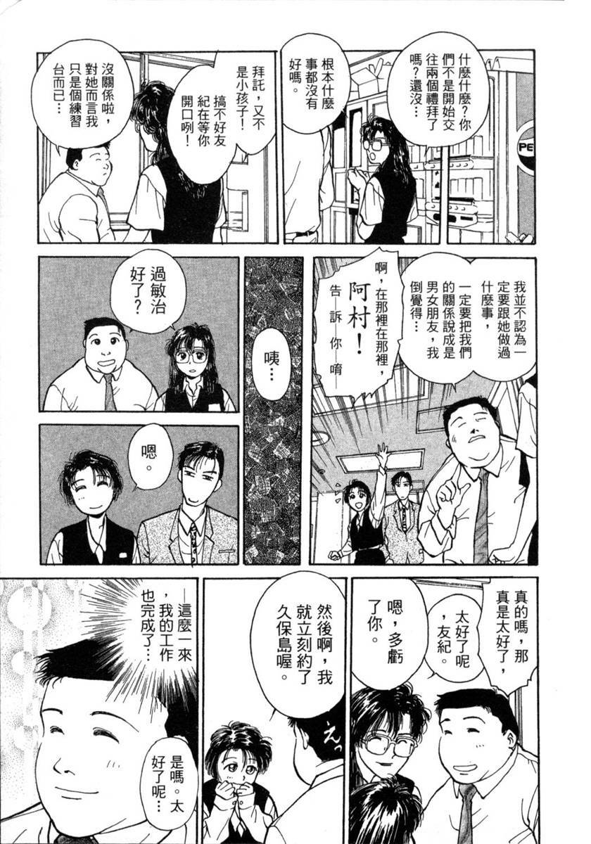 [Funabori Nariaki] Lips 1 | 唇色生香 1 [Chinese] page 218 full