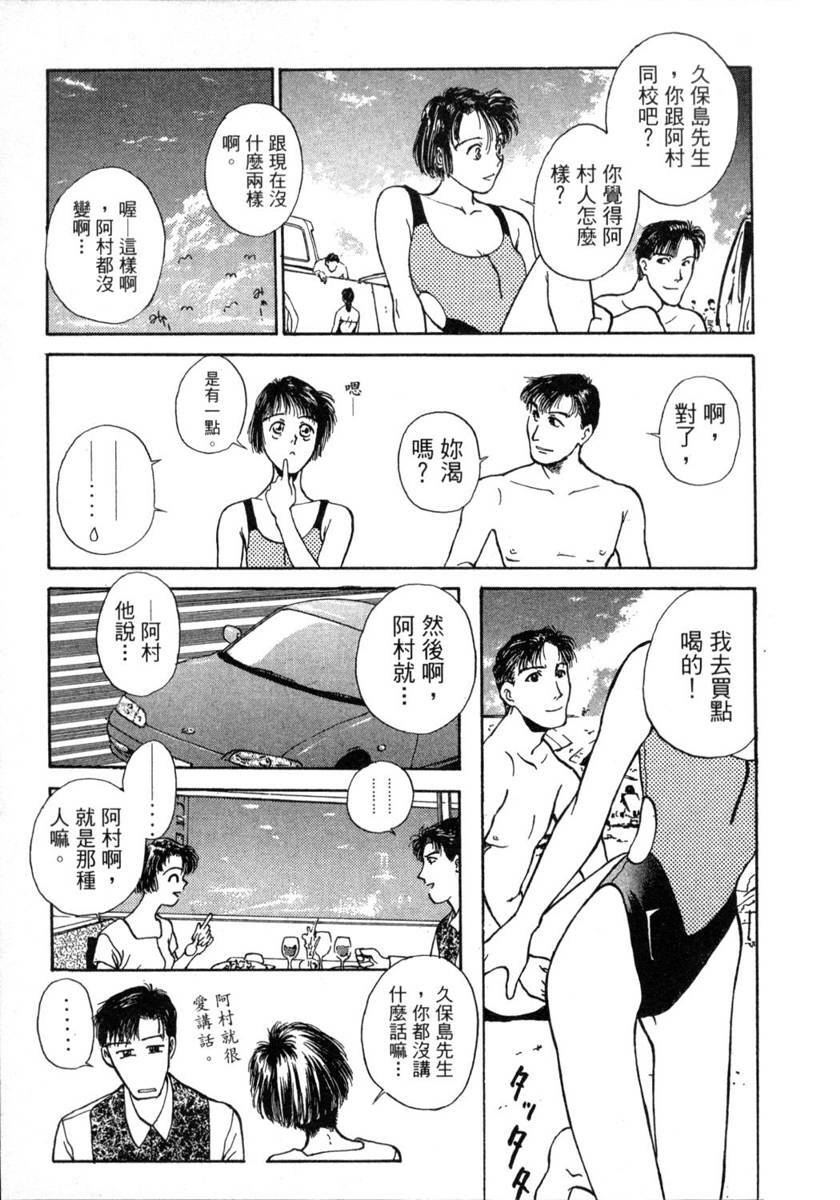 [Funabori Nariaki] Lips 1 | 唇色生香 1 [Chinese] page 220 full