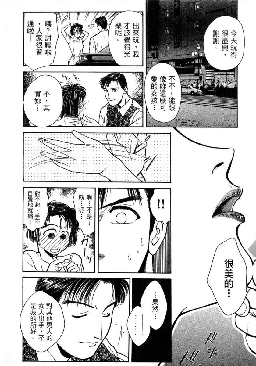 [Funabori Nariaki] Lips 1 | 唇色生香 1 [Chinese] page 221 full