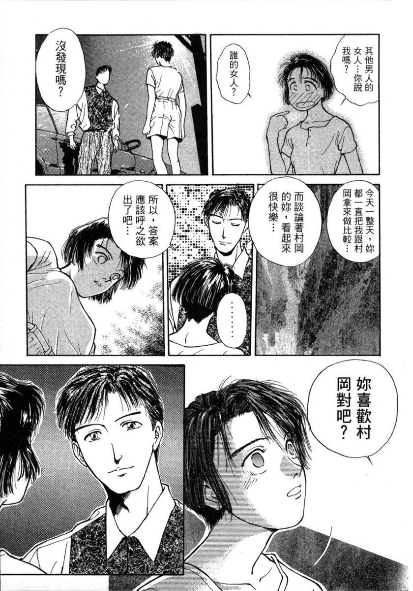 [Funabori Nariaki] Lips 1 | 唇色生香 1 [Chinese] page 222 full