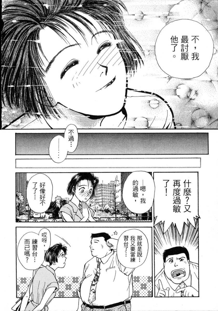 [Funabori Nariaki] Lips 1 | 唇色生香 1 [Chinese] page 223 full