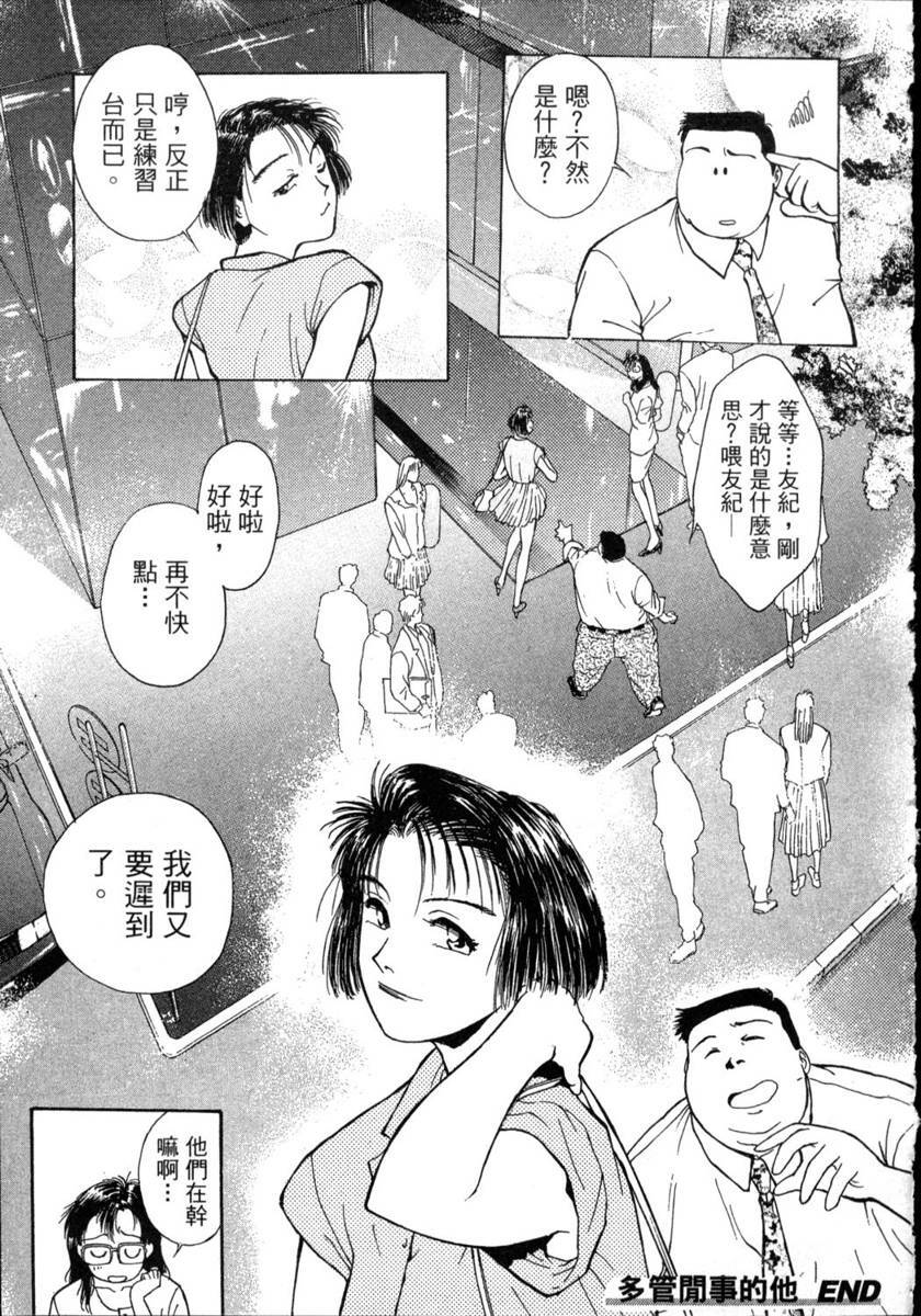 [Funabori Nariaki] Lips 1 | 唇色生香 1 [Chinese] page 224 full